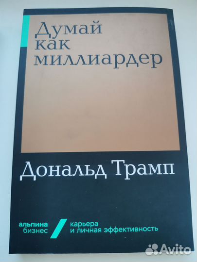 Книги по психологии и саморазвитию