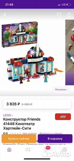 Lego кинотеатр