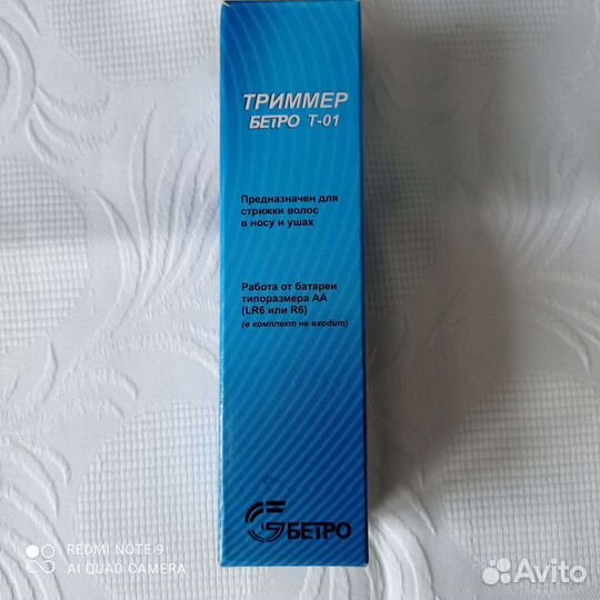 Триммер мужской для носа и ушей