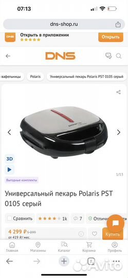 Вафельница мультипекарь