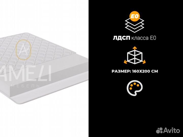 Матрас 160x200
