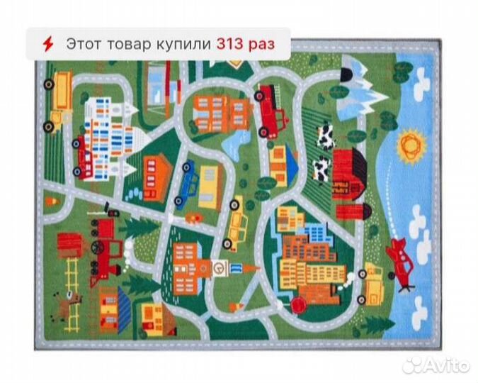 Ковер детский новый