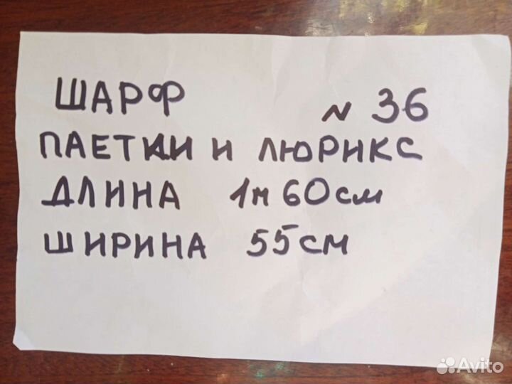 Палантин нарядный с палками и люрексом