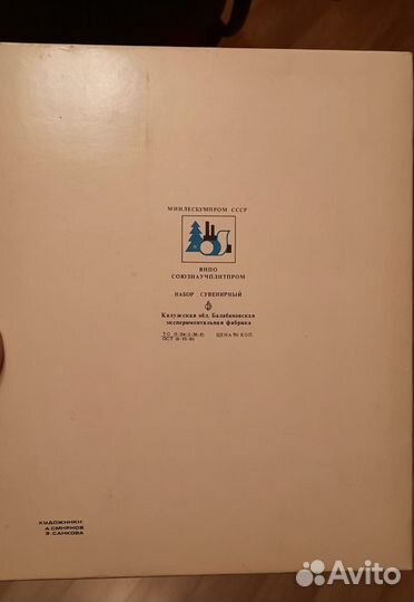 Набор спичек Красная книга СССР