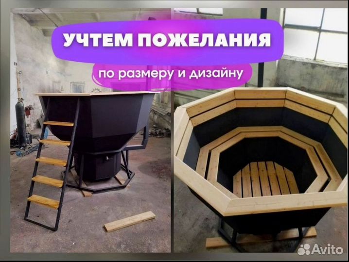 Банный чан на улице 682 л