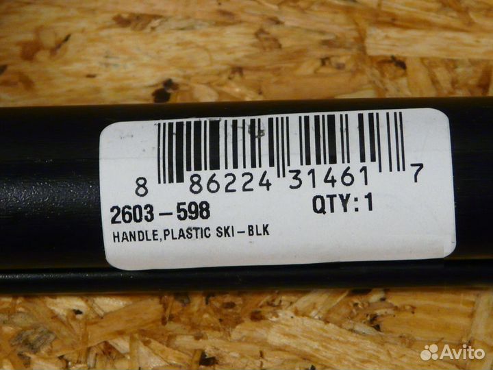 Ручка лыжи снегохода Arctic-Cat 2603-598