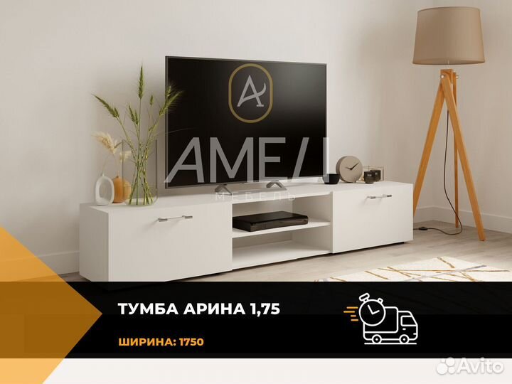 Тумба под телевизор, тв