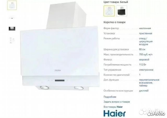 Вытяжка haier hvx t671b схема встраивания