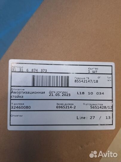 Амортизатор перед F30/F20 IX 31316874373