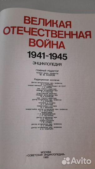 Энциклопедия 