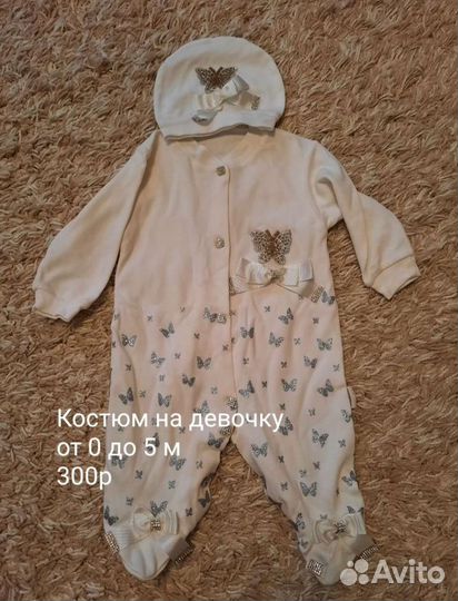 Костюм для девочки