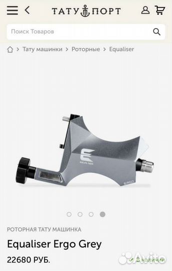 Роторная тату машинка equaliser Ergo Gre