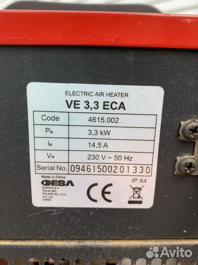 Тепловая пушка бу