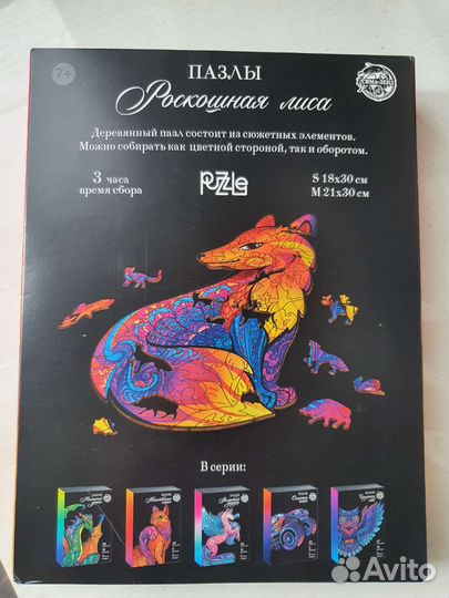 Деревянные пазлы