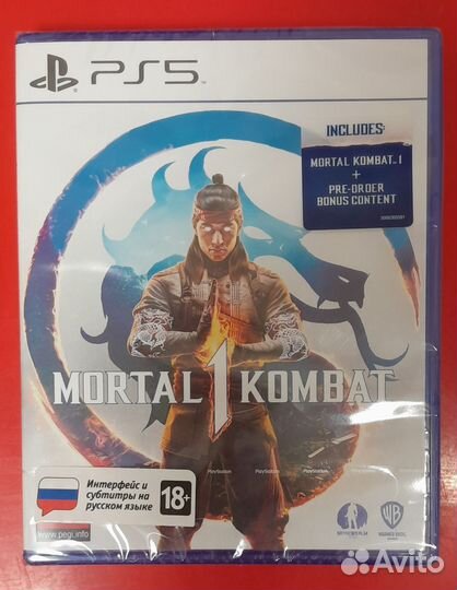 Mortal kombat 1 PS5