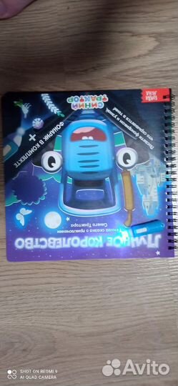 Детская книжечка (Синий трактор)