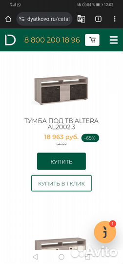 Тумба под телевизор