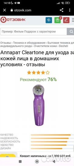 Массажер для лифтинга лица