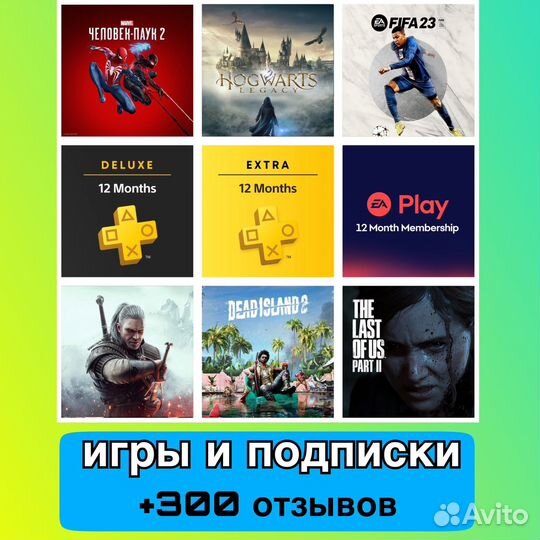 Игры для ps4/ps5 + ps plus и ea play