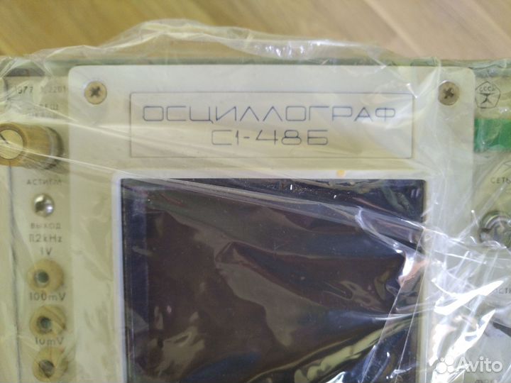 Осциллограф С1-48Б