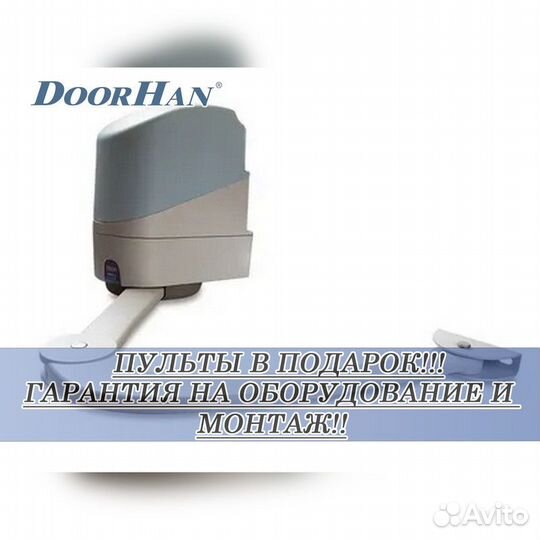 Автоматика для ворот AnMotors