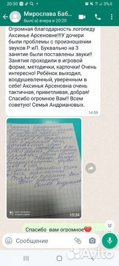 Логопед дефектолог