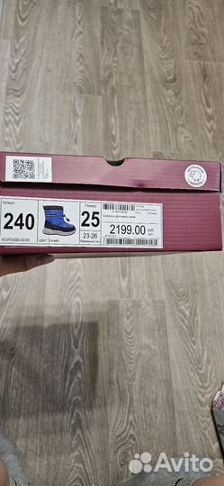 Сапоги зимние детские 25