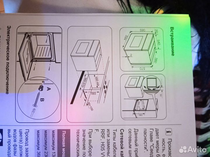 Духовой шкаф