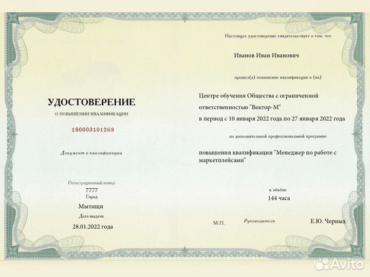 Бесплатное обучение менеджер wildberries, озон