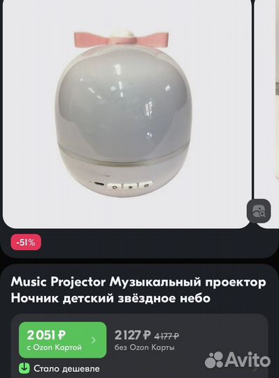 Ночник проектор звездного неба музыкальный