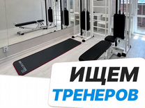 Ищем тренеров в тренажерный зал