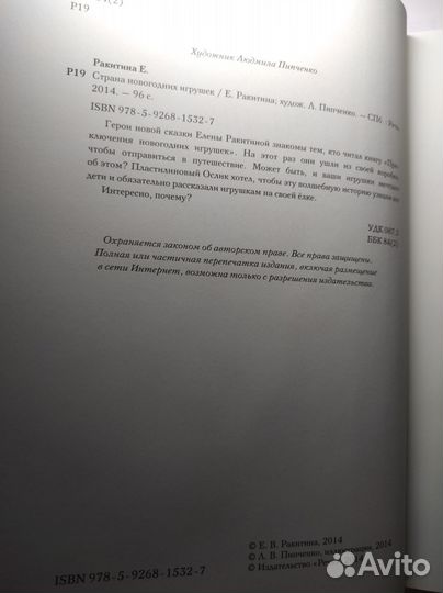 Страна новогодних игрушек