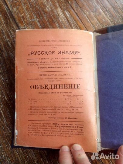 Антикварная книга
