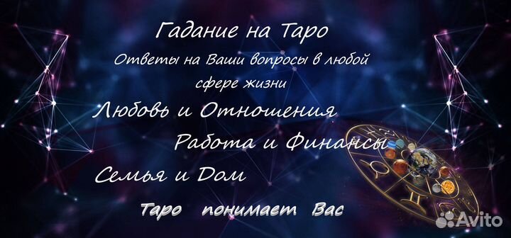 Гадание на таро, расклады,обучение