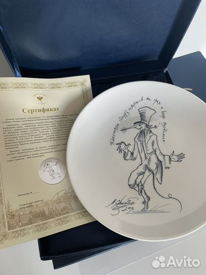 Набор Тарелок М.Шемякин 