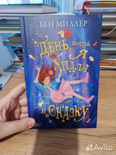 Детская книга 