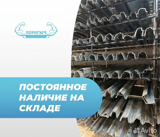 Порог iveco Daily 3 левый