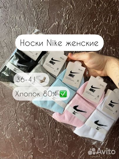 Носки женские