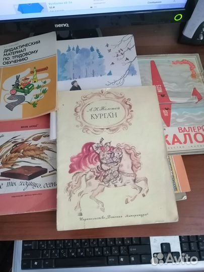 Книги для детей, СССР