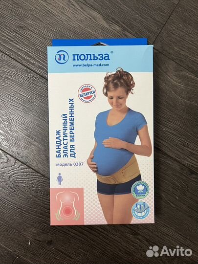 Бандаж для беременных