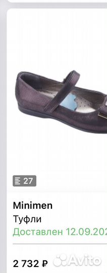 Туфли minimen для девочки