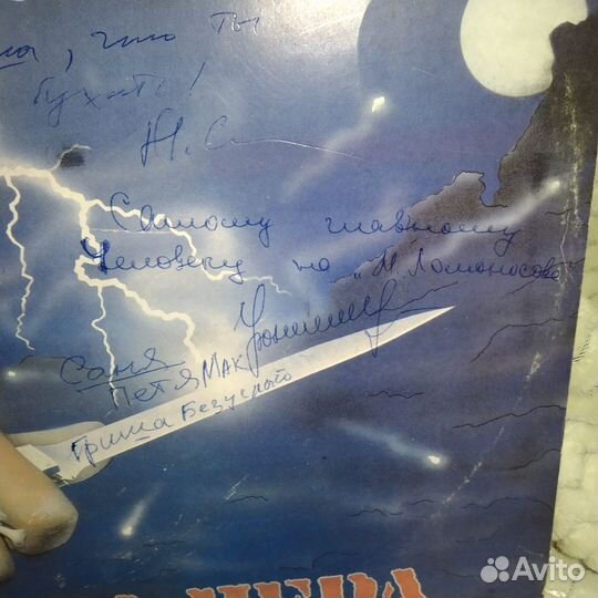 E.S.T. Проба пера винил автографы тушино