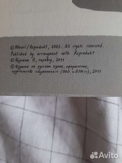 Мавил комикс давай останемся друзьями