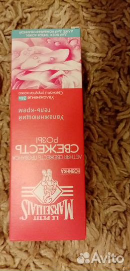 Сыворотки и крема