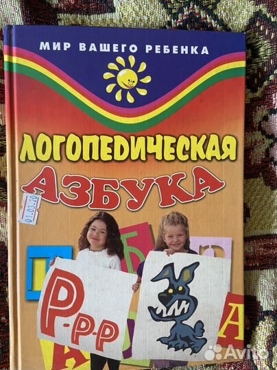 Набор логопедических зондов + книги