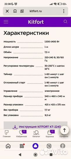 Аэрогриль kit fort кт 2243