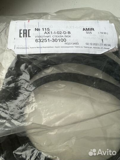 Уплотнитель люка Lexus ES250