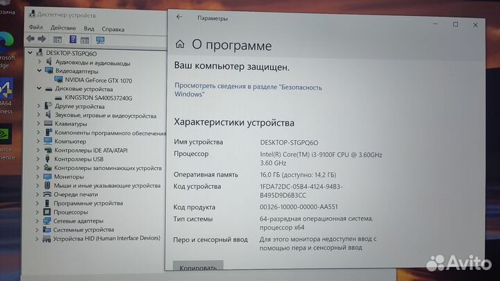 Игровой пк (i3 9300F/GTX 1070/16Gb/SSD)