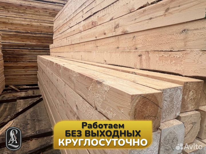 Обрезной брус. Доставка и самовывоз