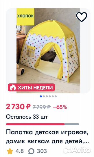 Домик палатка для детей